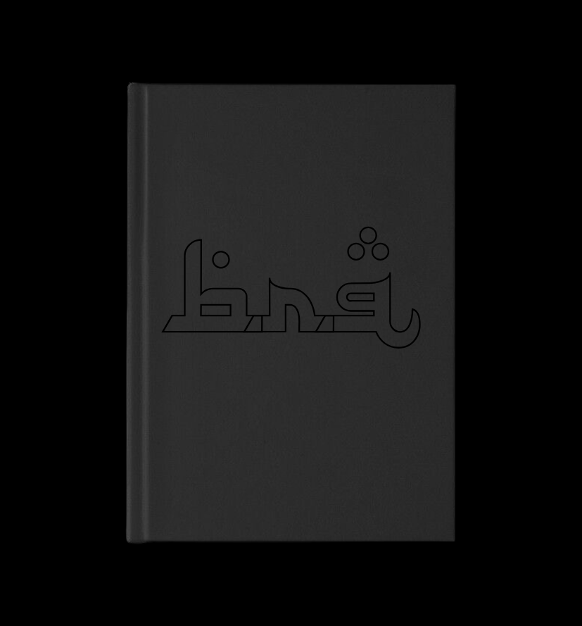 Ultimate eBook ( for brand owners )